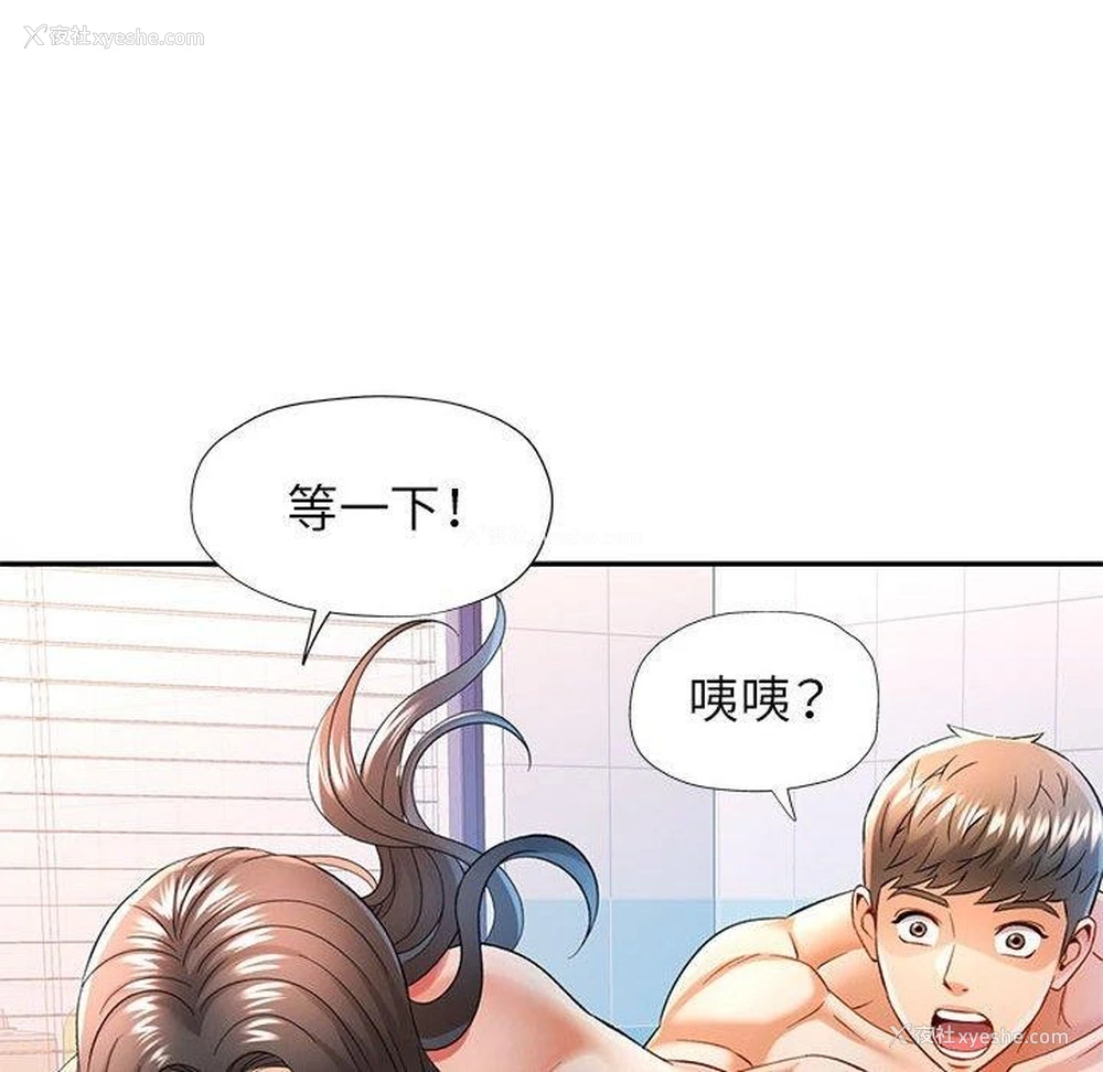 44P - 可以爱你吗