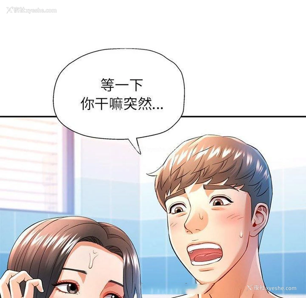 48P - 可以爱你吗