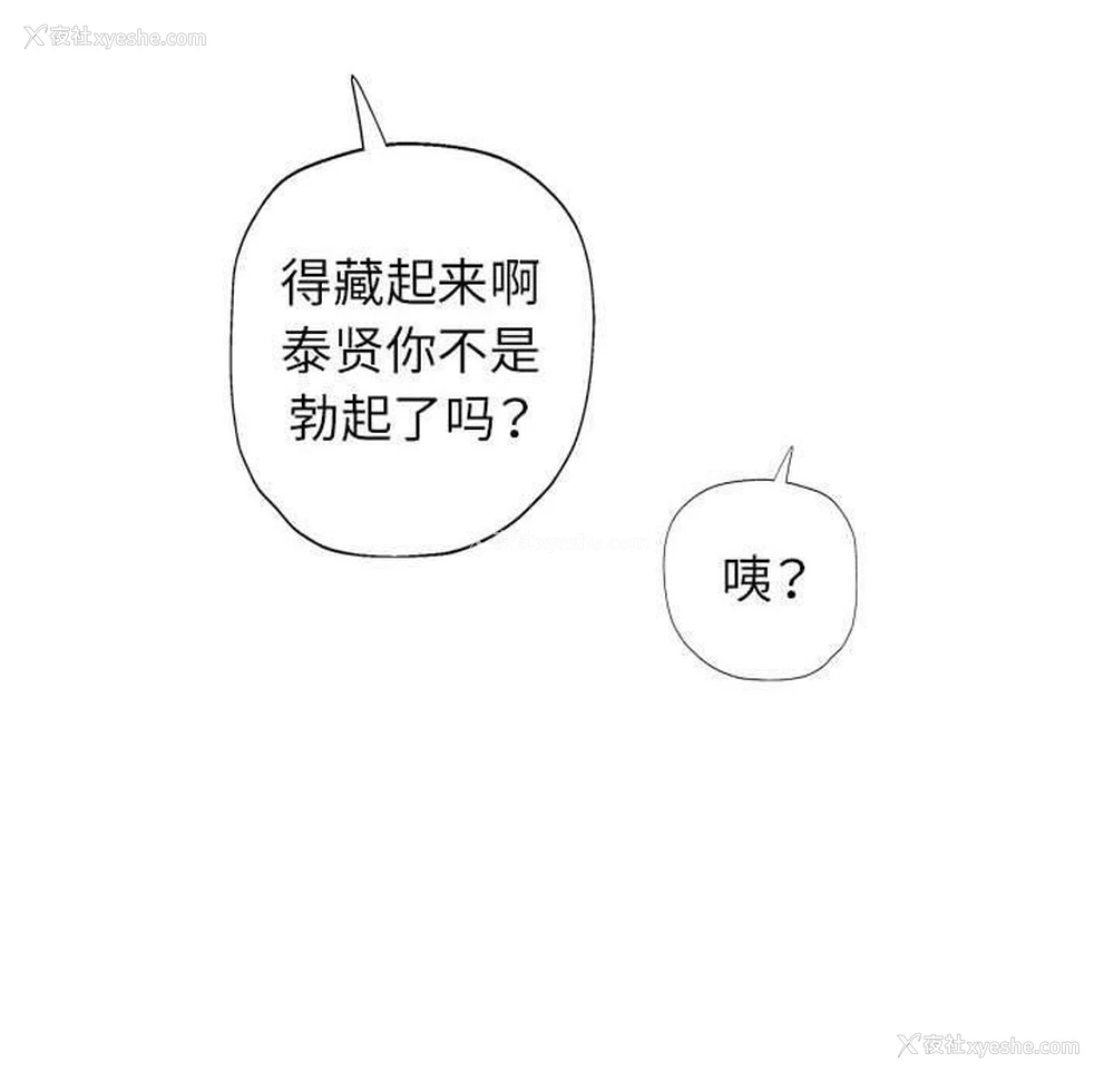 50P - 可以爱你吗