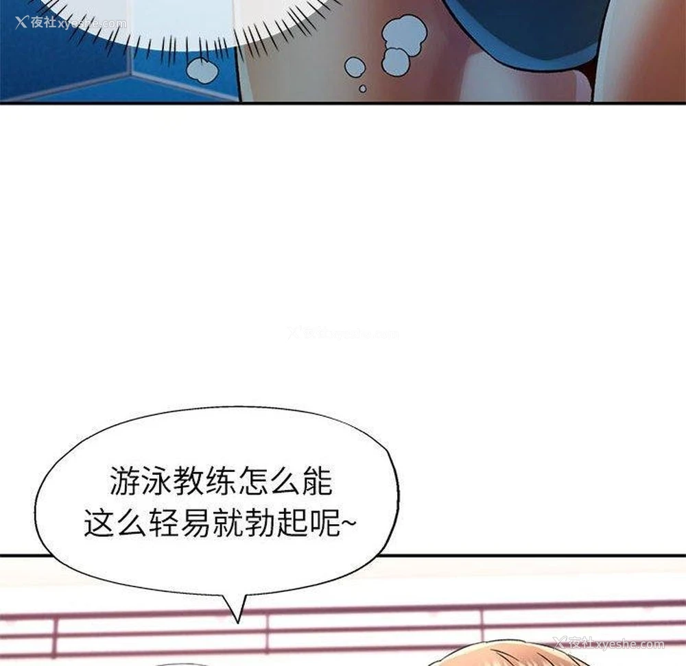 52P - 可以爱你吗