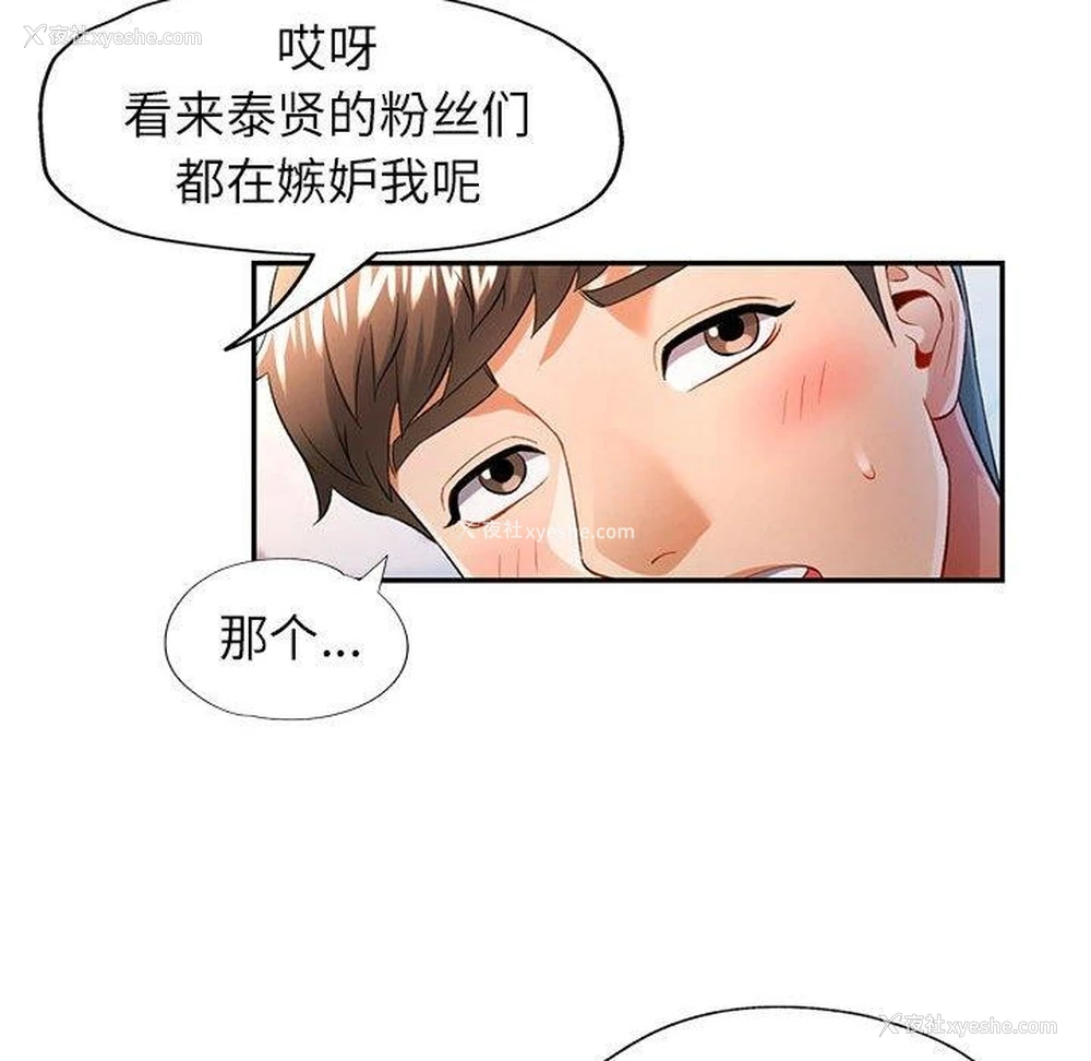 56P - 可以爱你吗