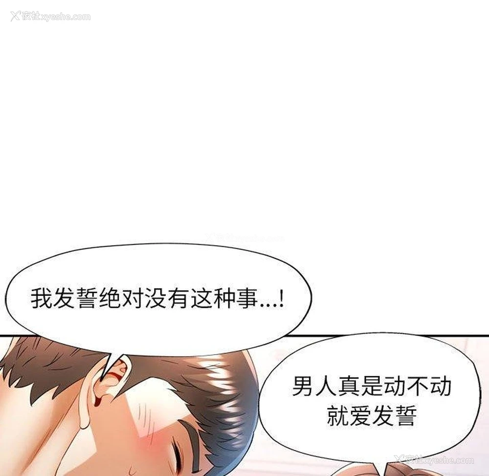 58P - 可以爱你吗
