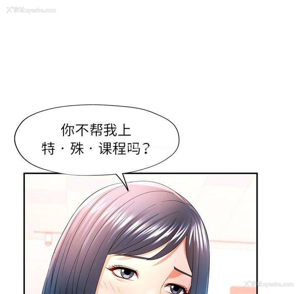 66P - 可以爱你吗