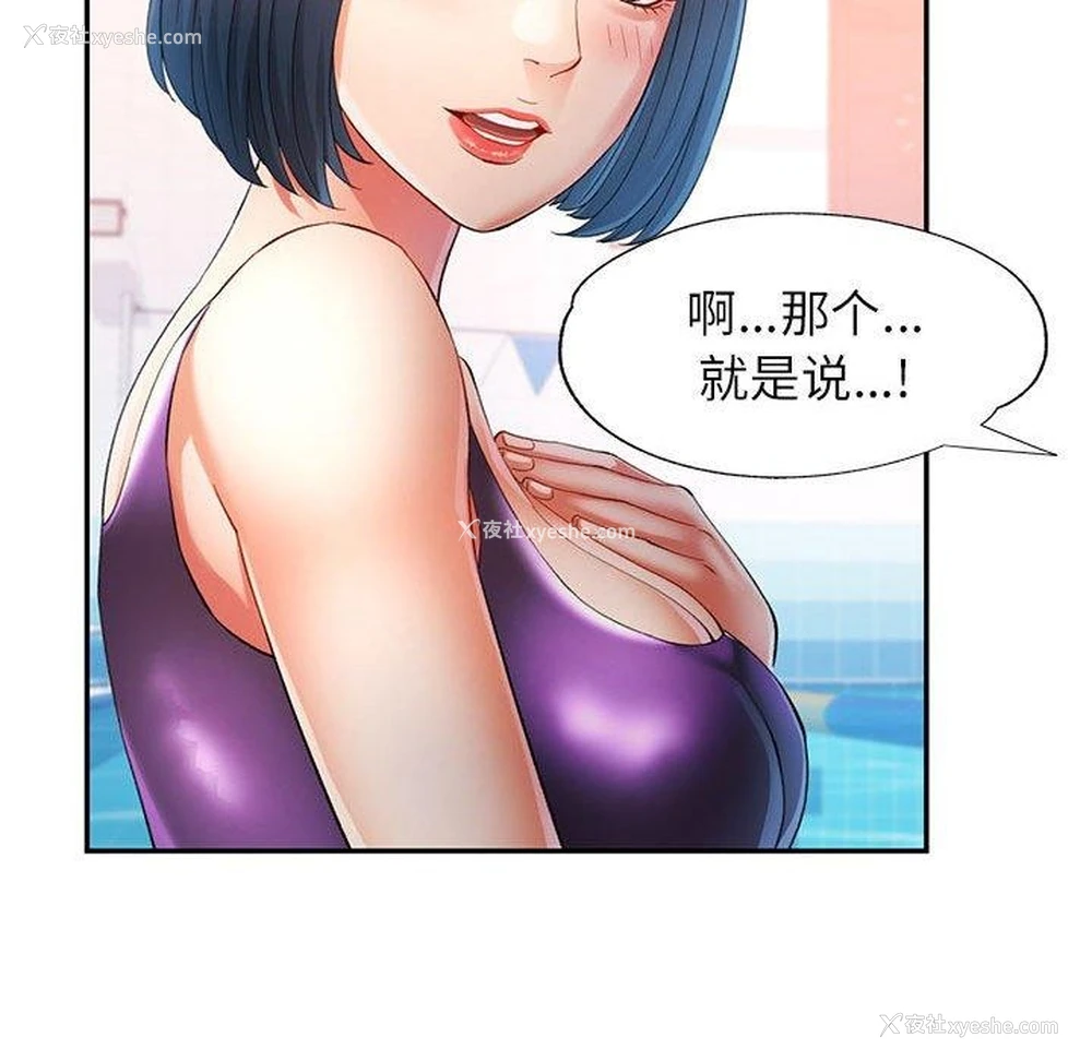 67P - 可以爱你吗