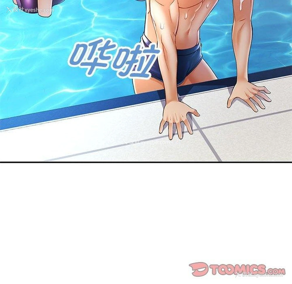 69P - 可以爱你吗
