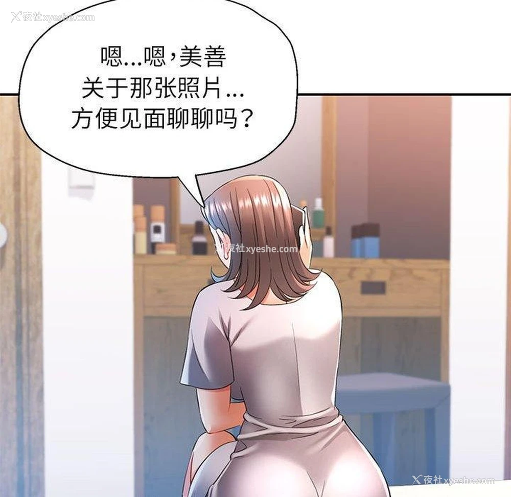 76P - 可以爱你吗