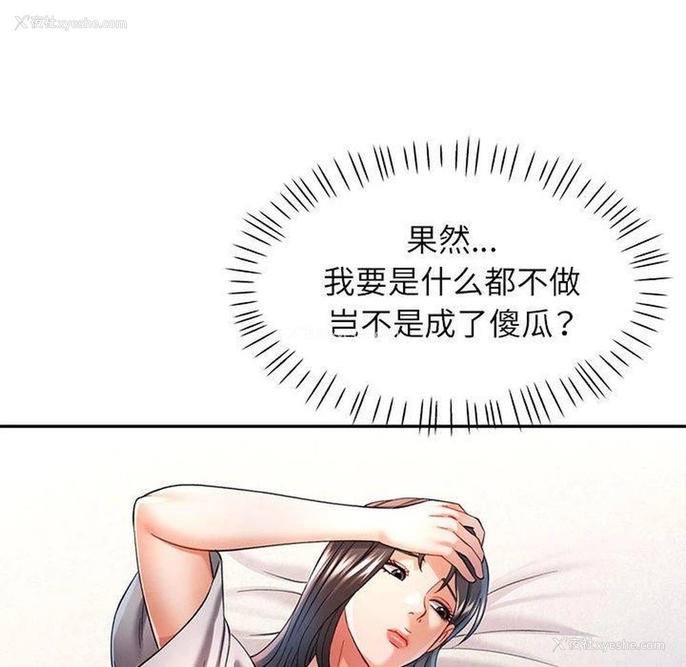 79P - 可以爱你吗