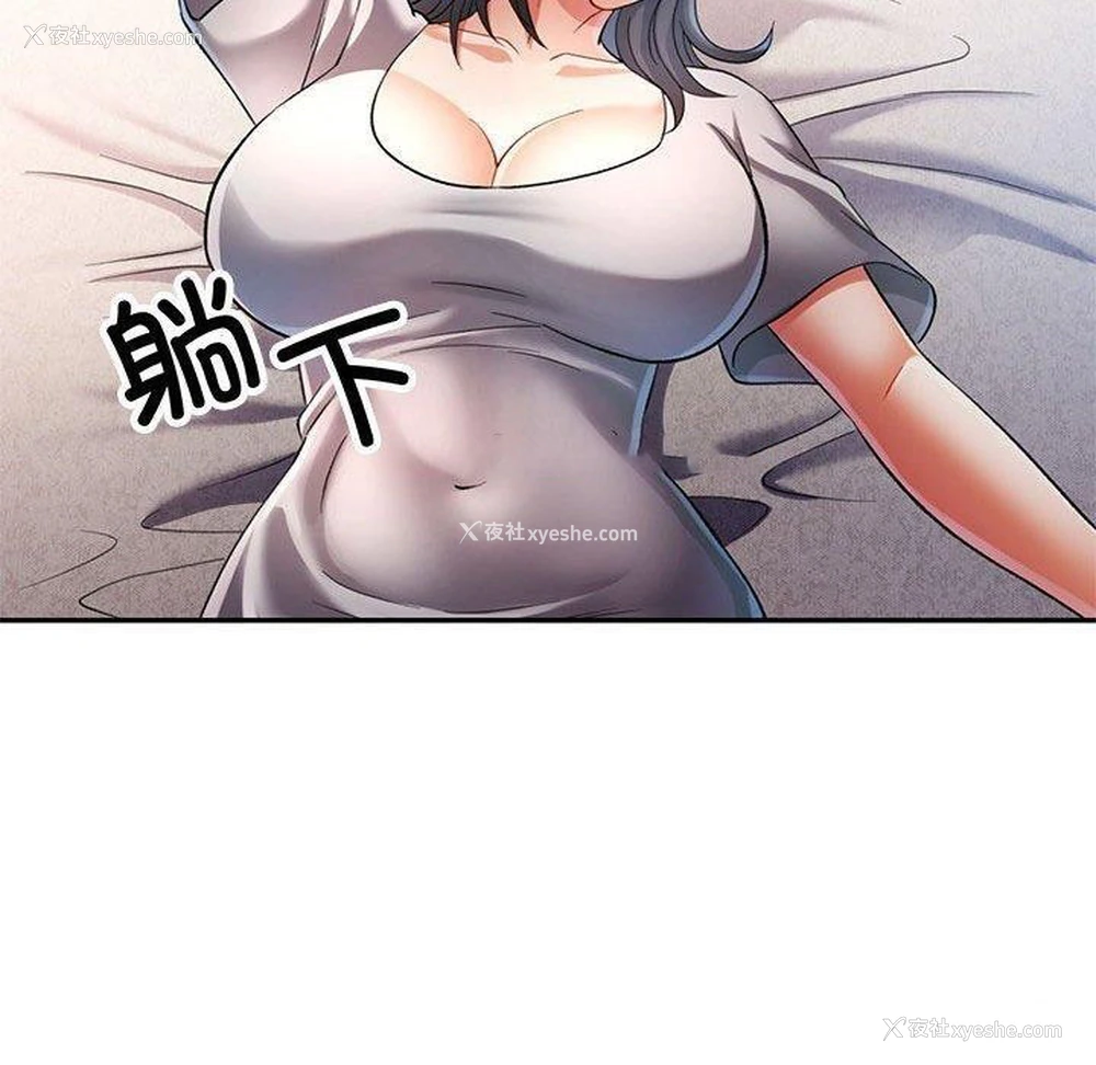 80P - 可以爱你吗