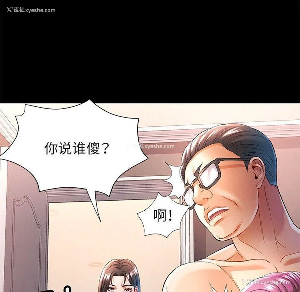 86P - 可以爱你吗