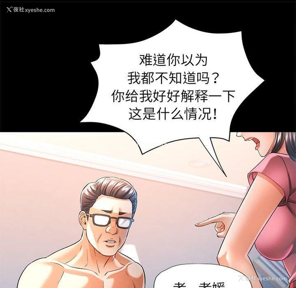 88P - 可以爱你吗