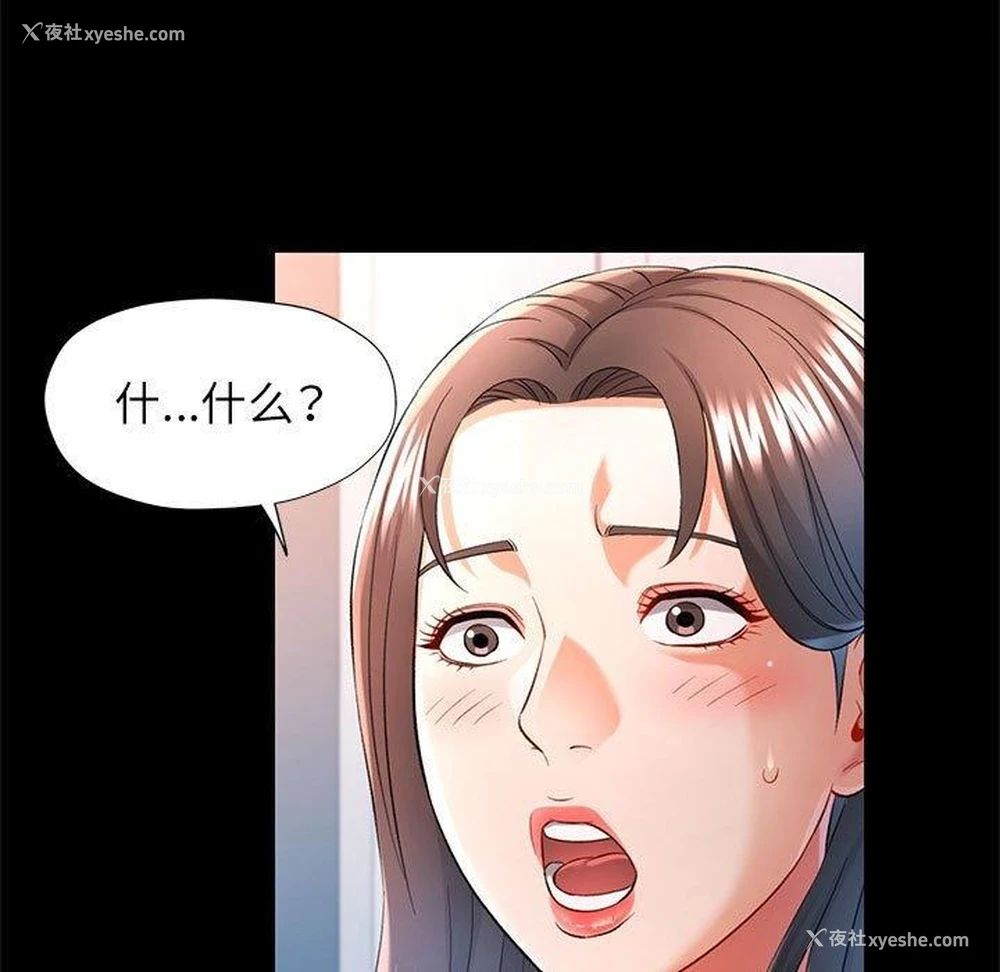 91P - 可以爱你吗