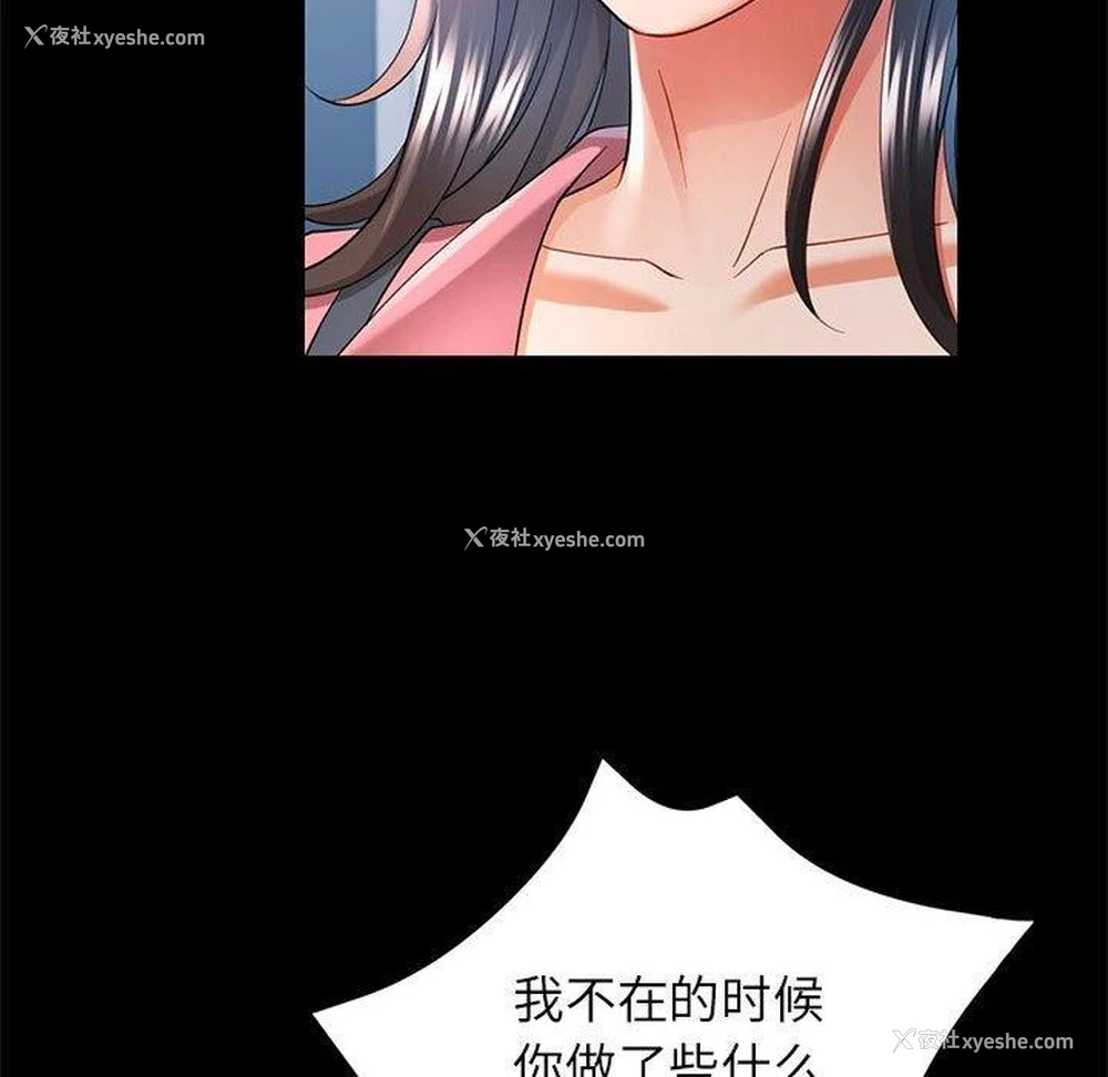 92P - 可以爱你吗