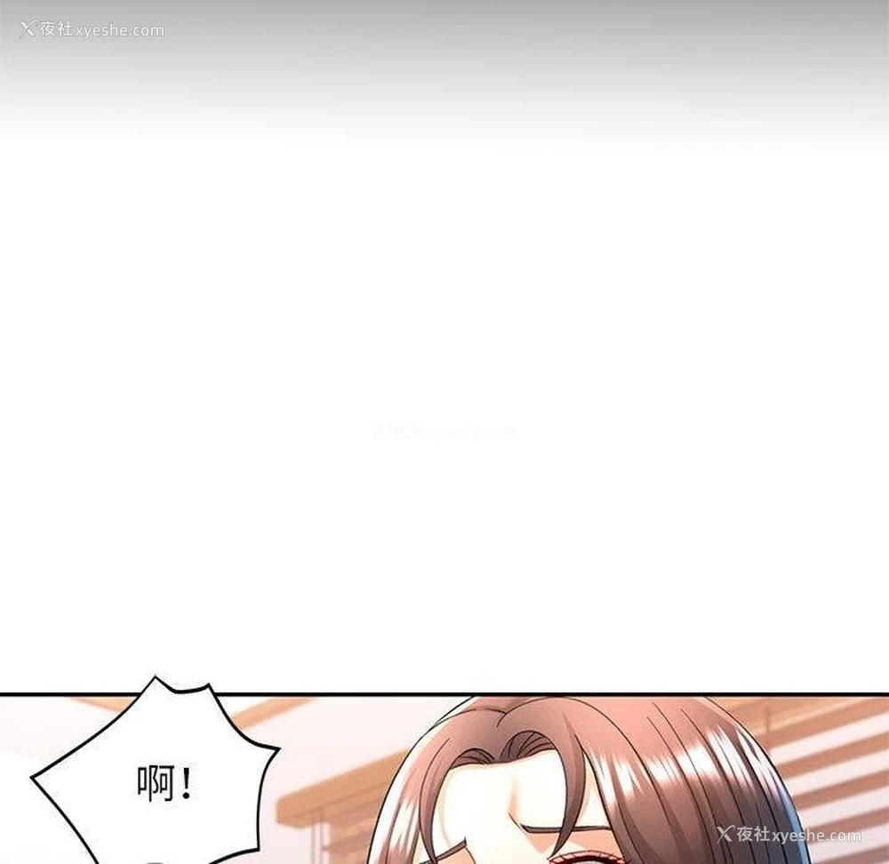 97P - 可以爱你吗