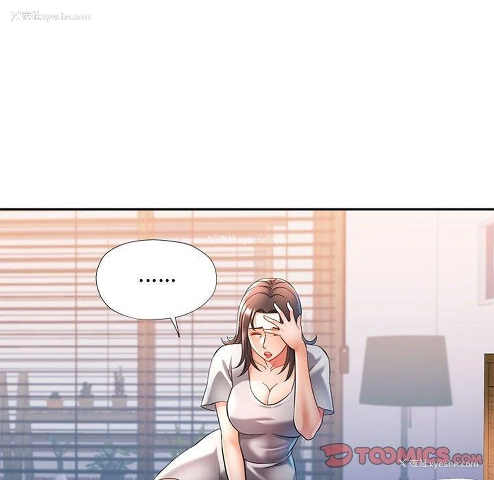 99P - 可以爱你吗