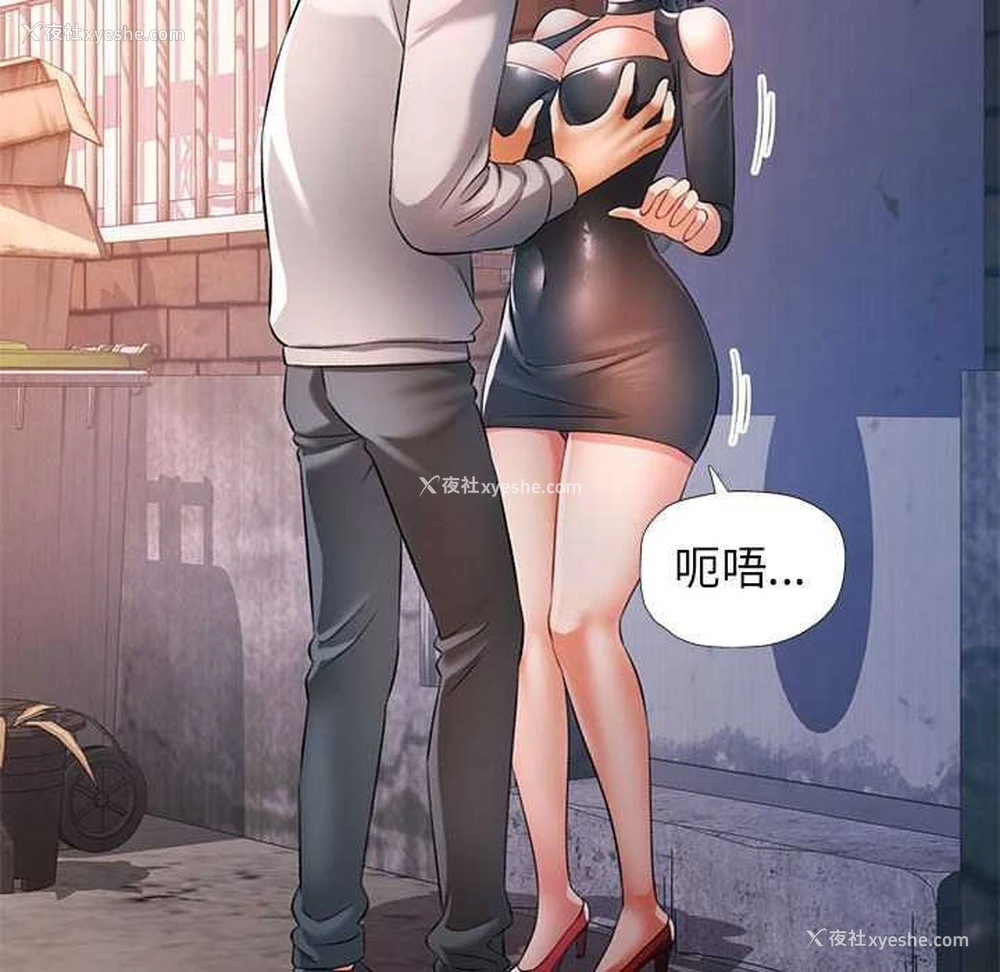 101P - 可以爱你吗