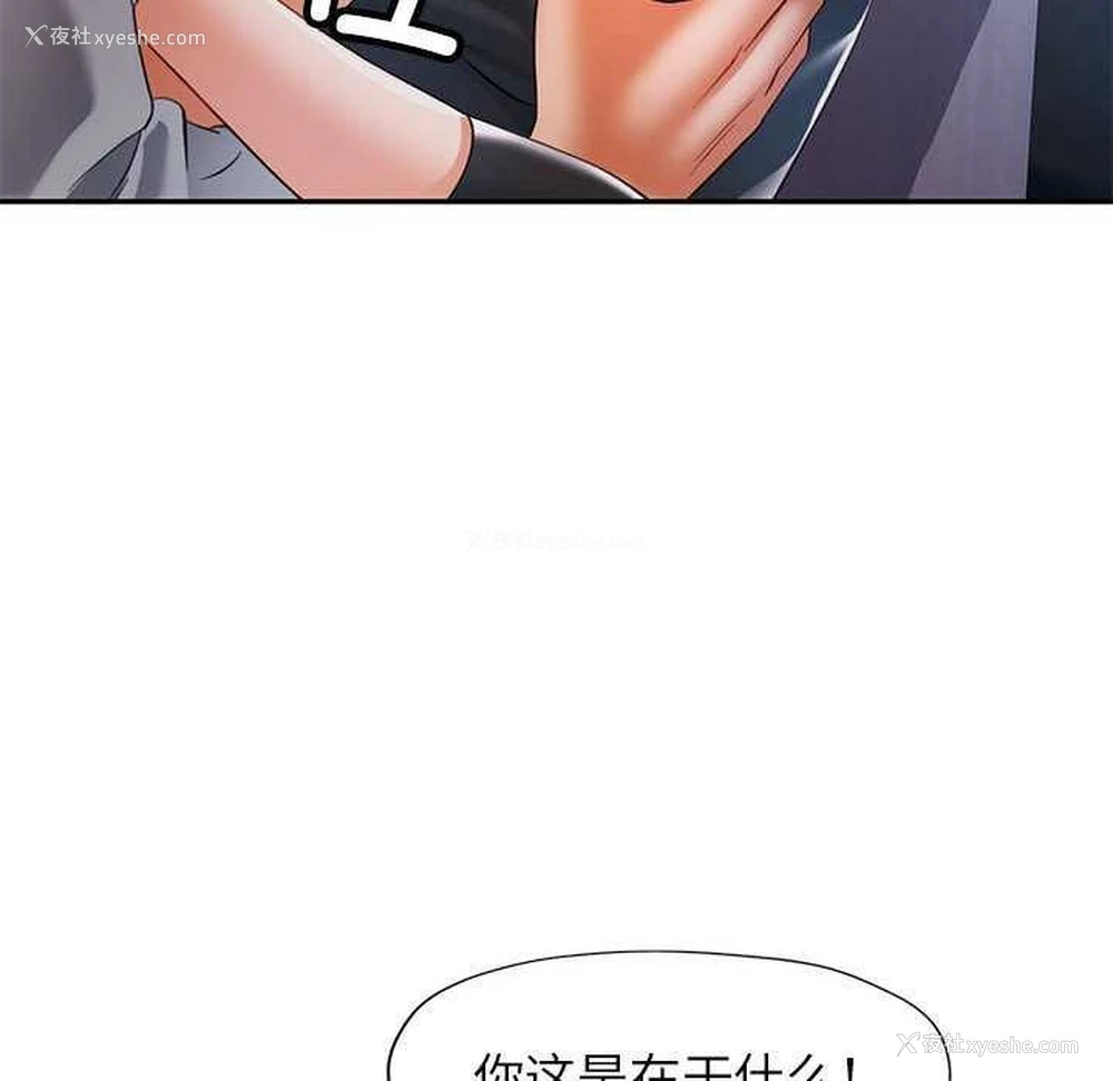 104P - 可以爱你吗