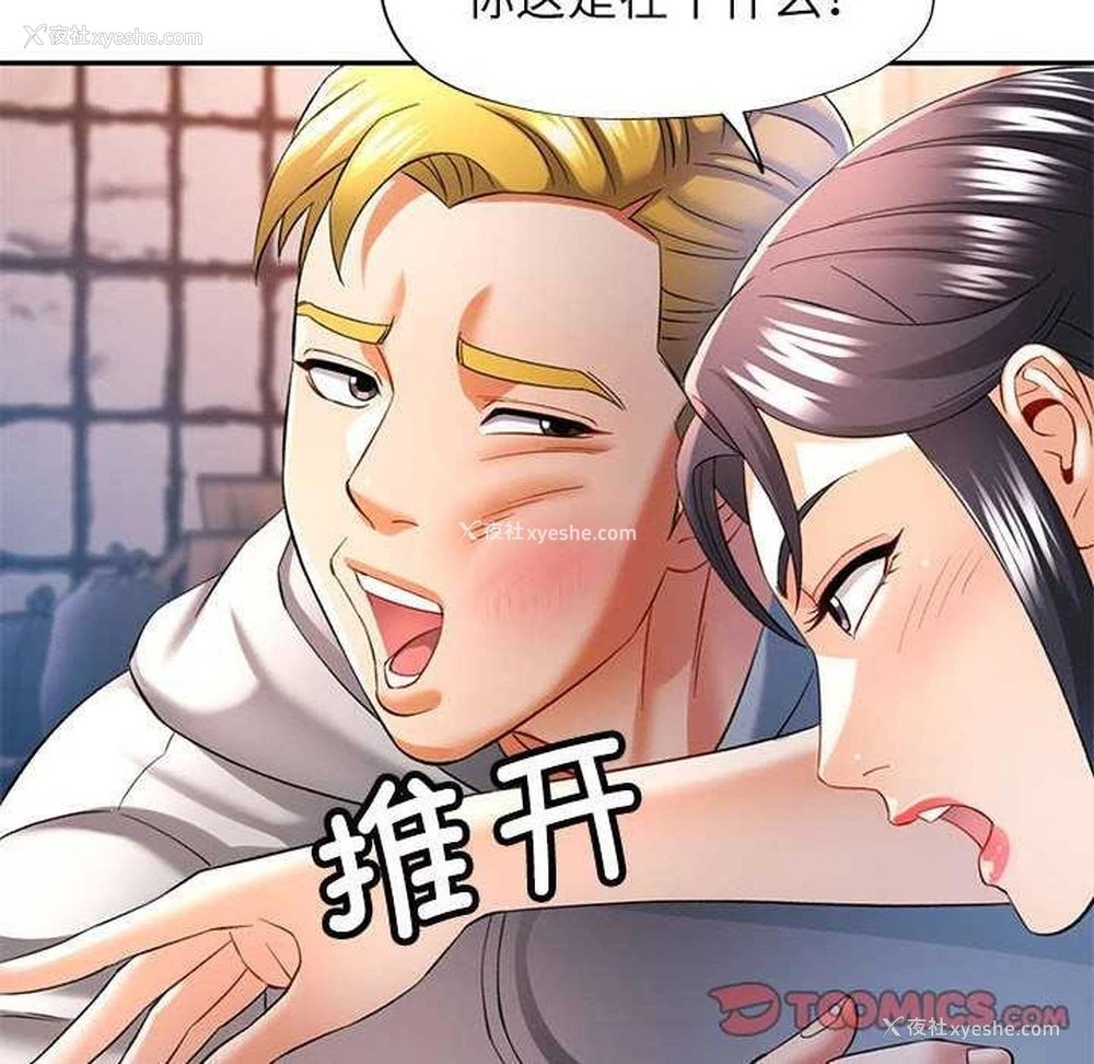 105P - 可以爱你吗