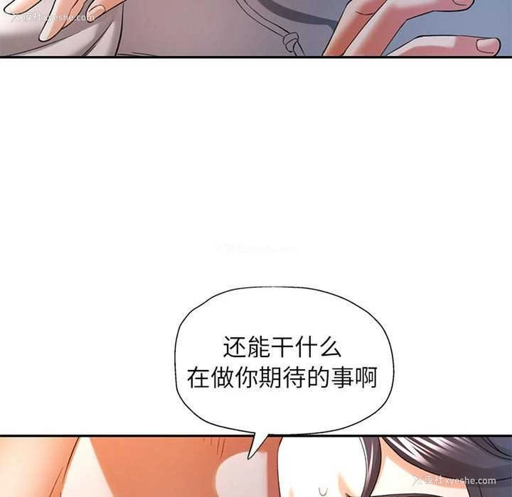 106P - 可以爱你吗