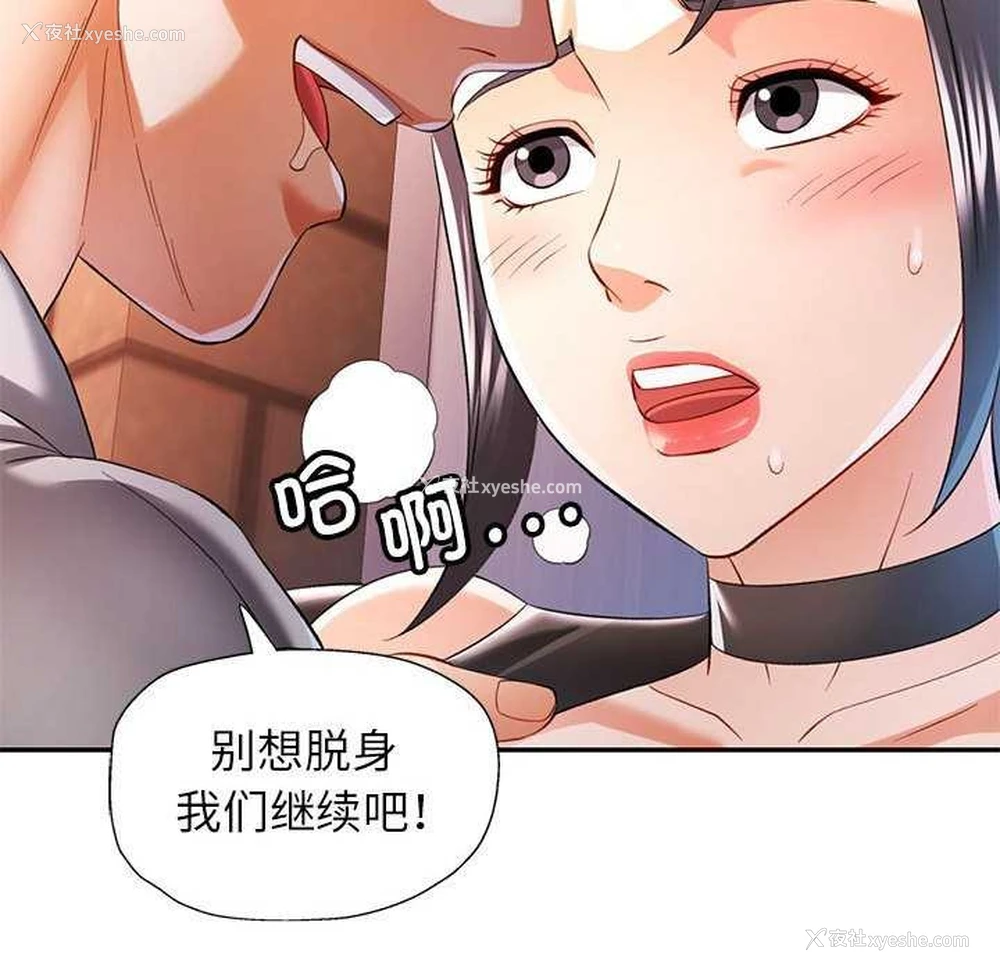 107P - 可以爱你吗