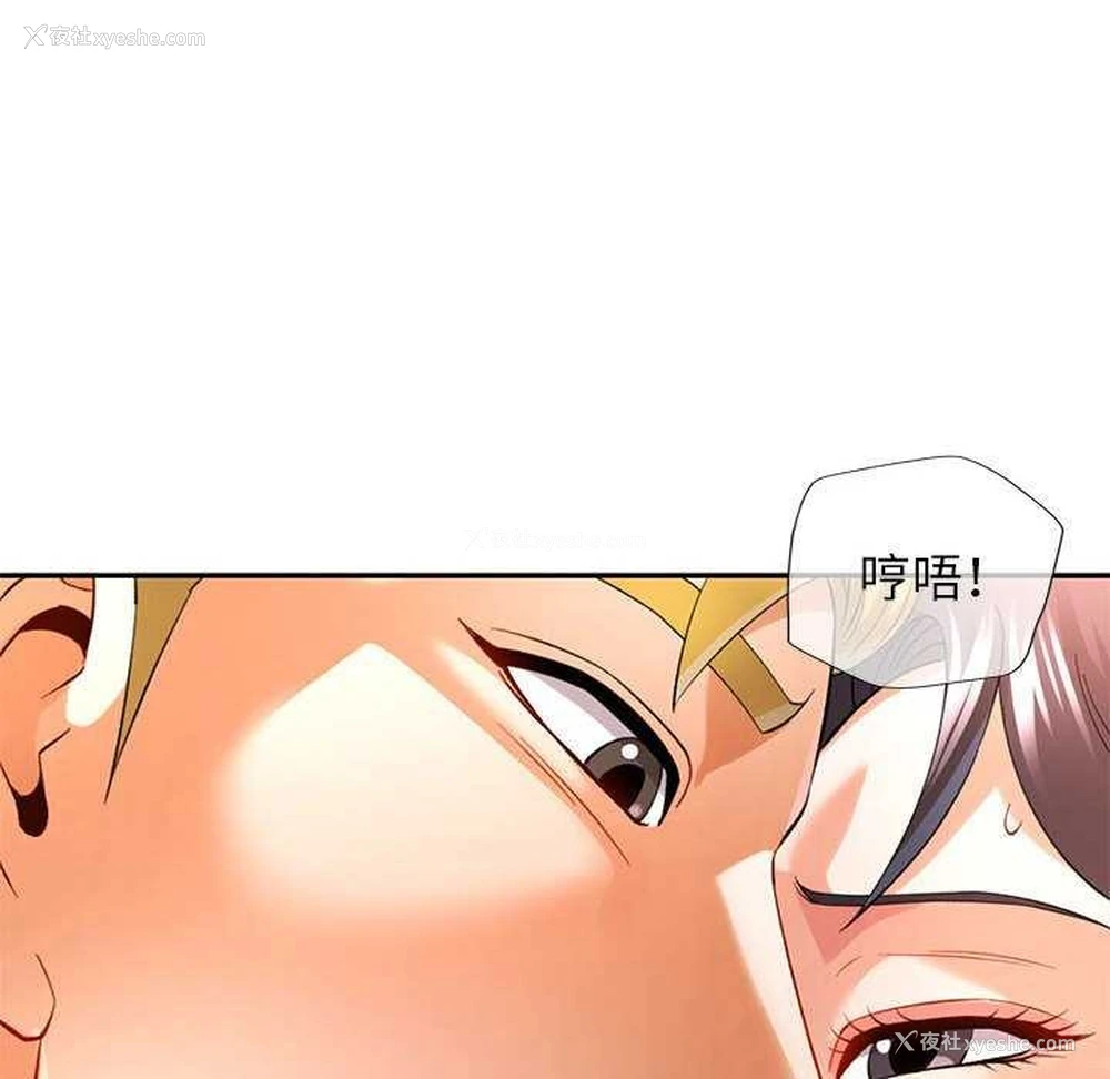 108P - 可以爱你吗