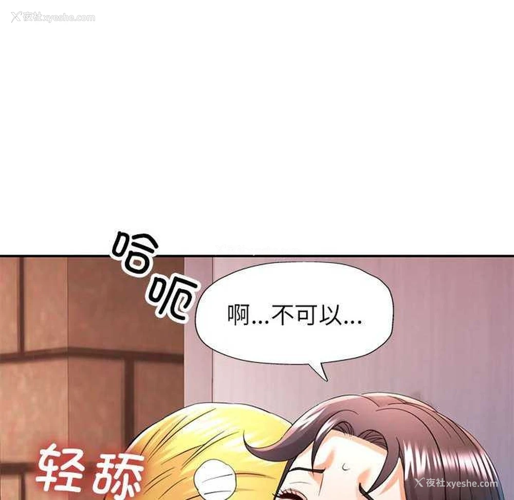 114P - 可以爱你吗