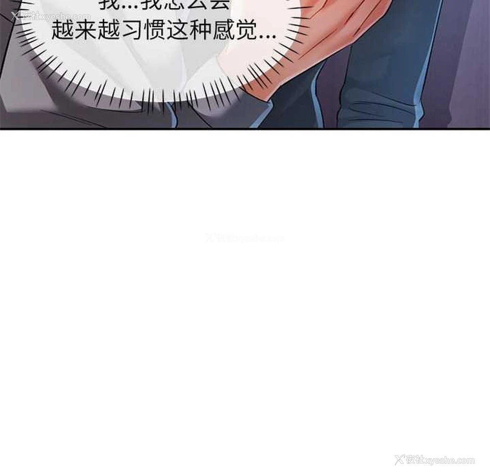 116P - 可以爱你吗