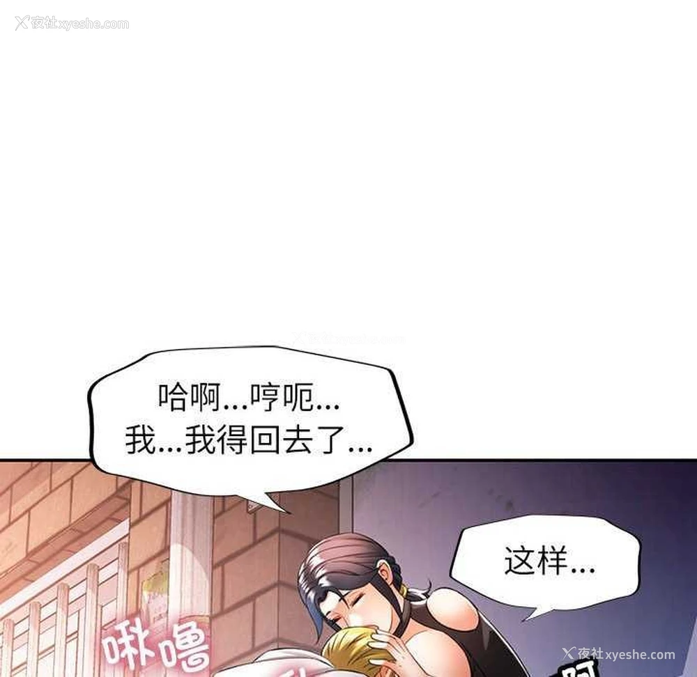 121P - 可以爱你吗