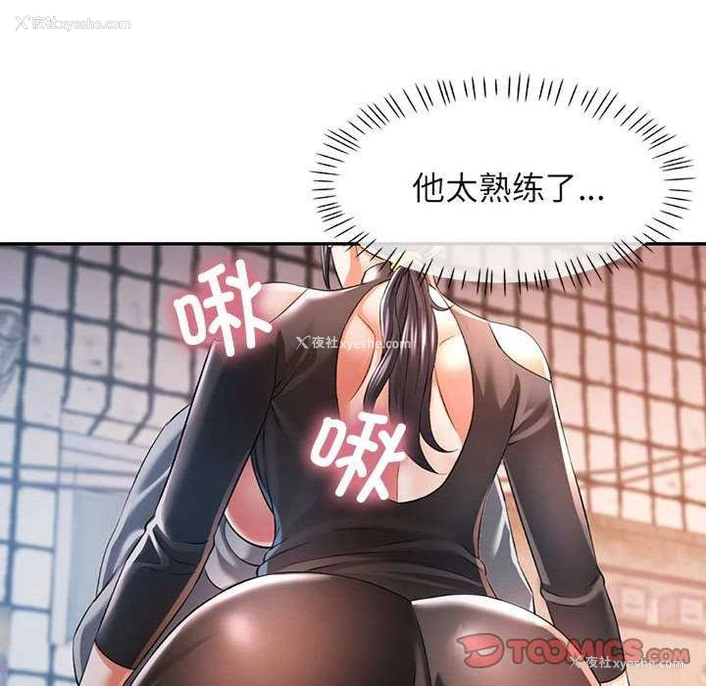 123P - 可以爱你吗