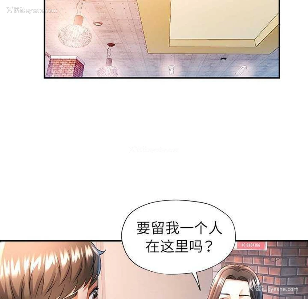 126P - 可以爱你吗
