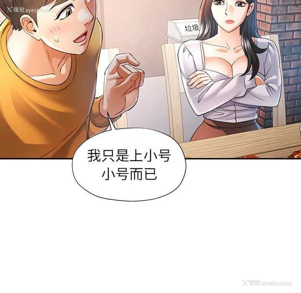 127P - 可以爱你吗