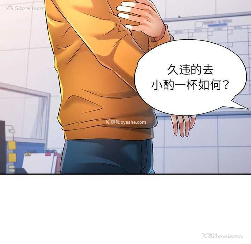 18P - 可以爱你吗