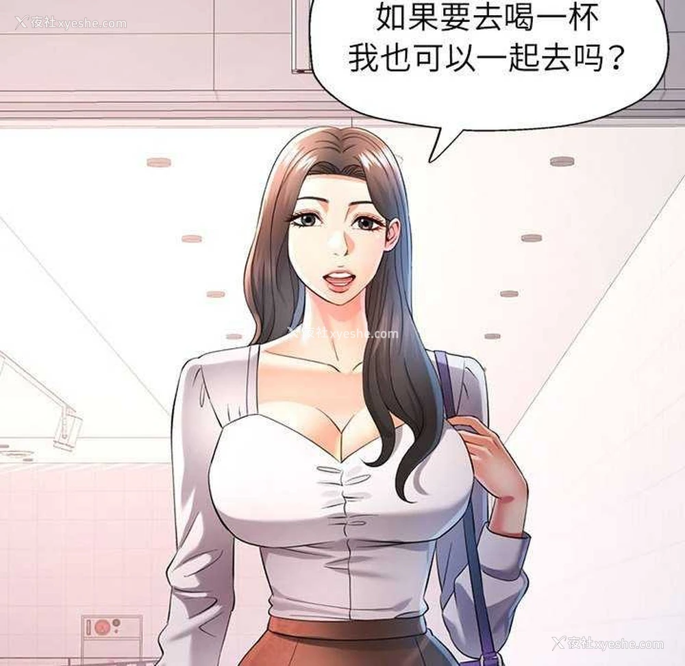 23P - 可以爱你吗