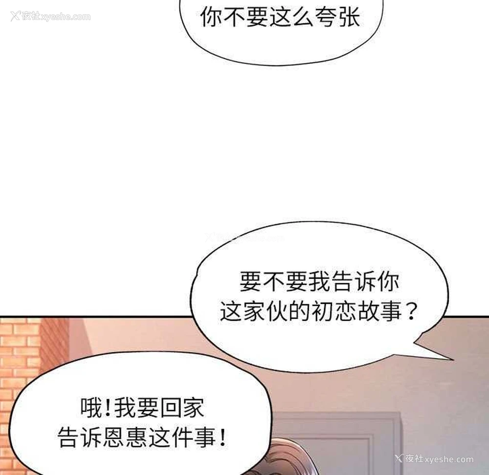 29P - 可以爱你吗