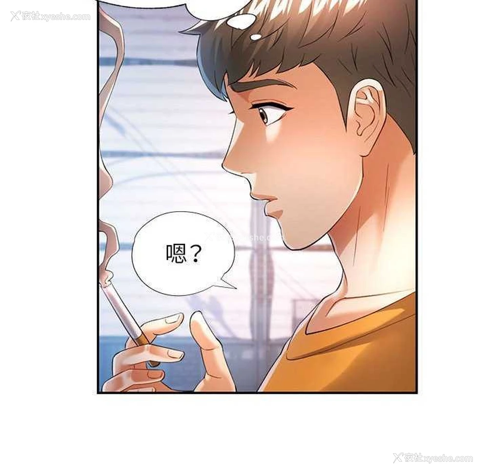 38P - 可以爱你吗