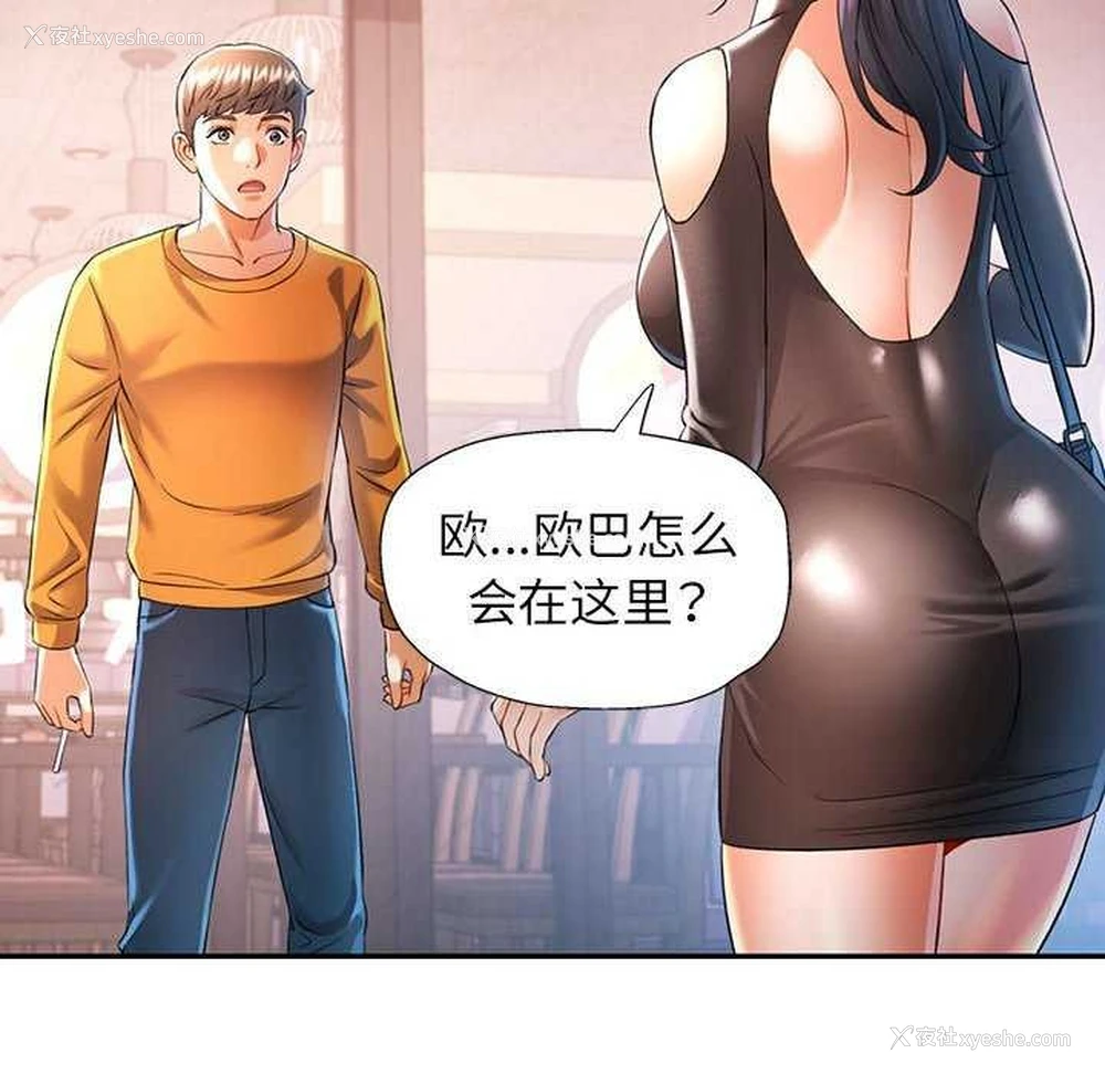 41P - 可以爱你吗