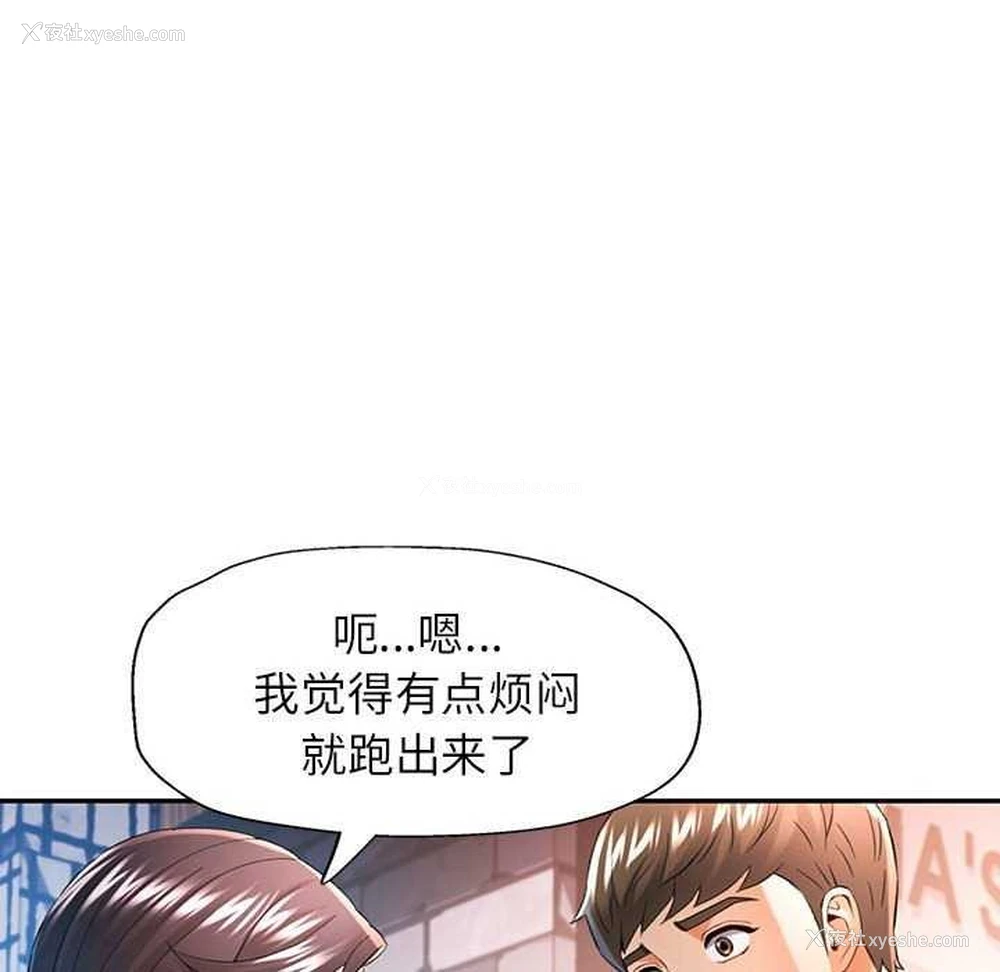 42P - 可以爱你吗