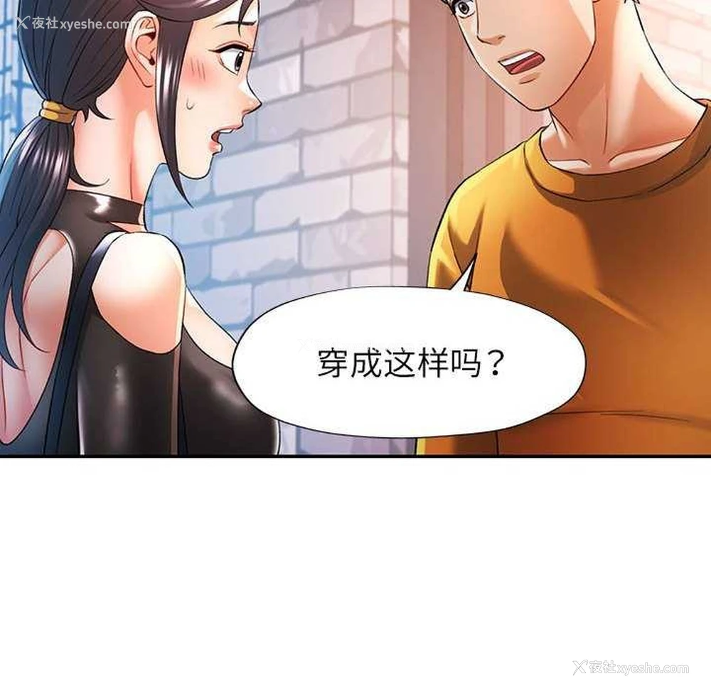 43P - 可以爱你吗