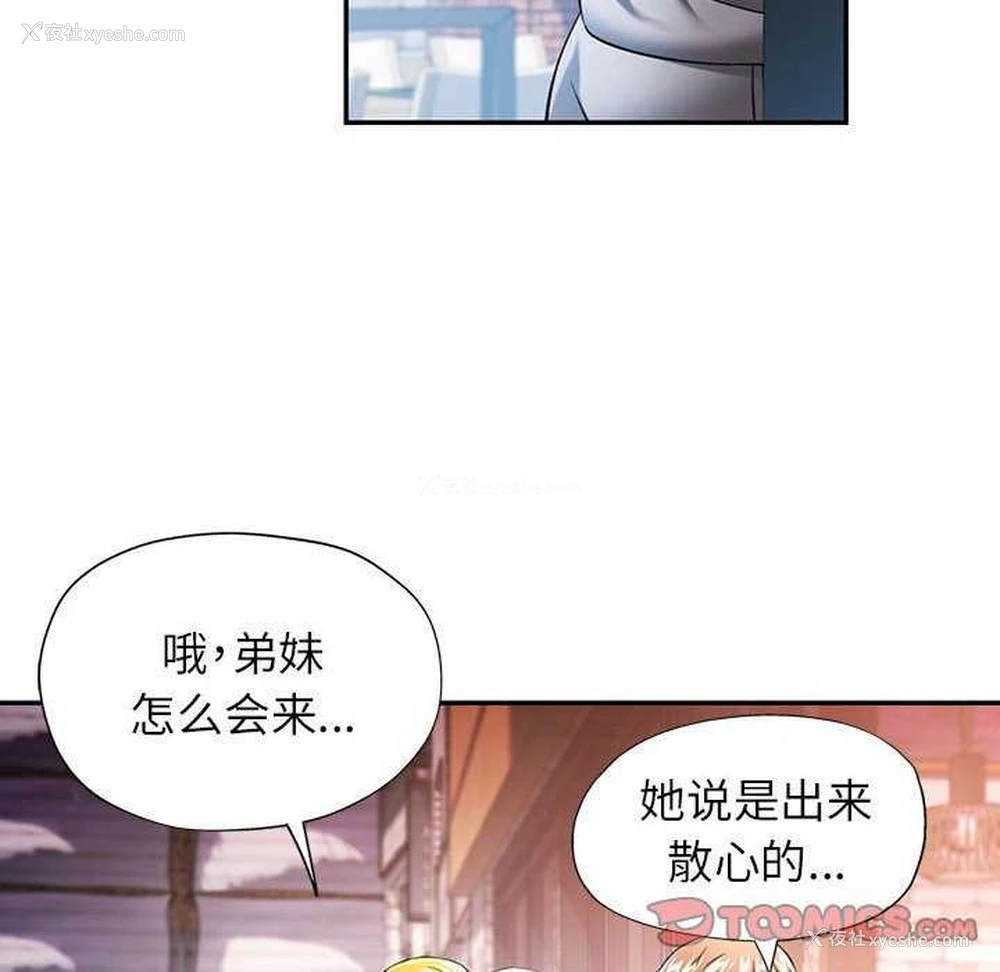 45P - 可以爱你吗