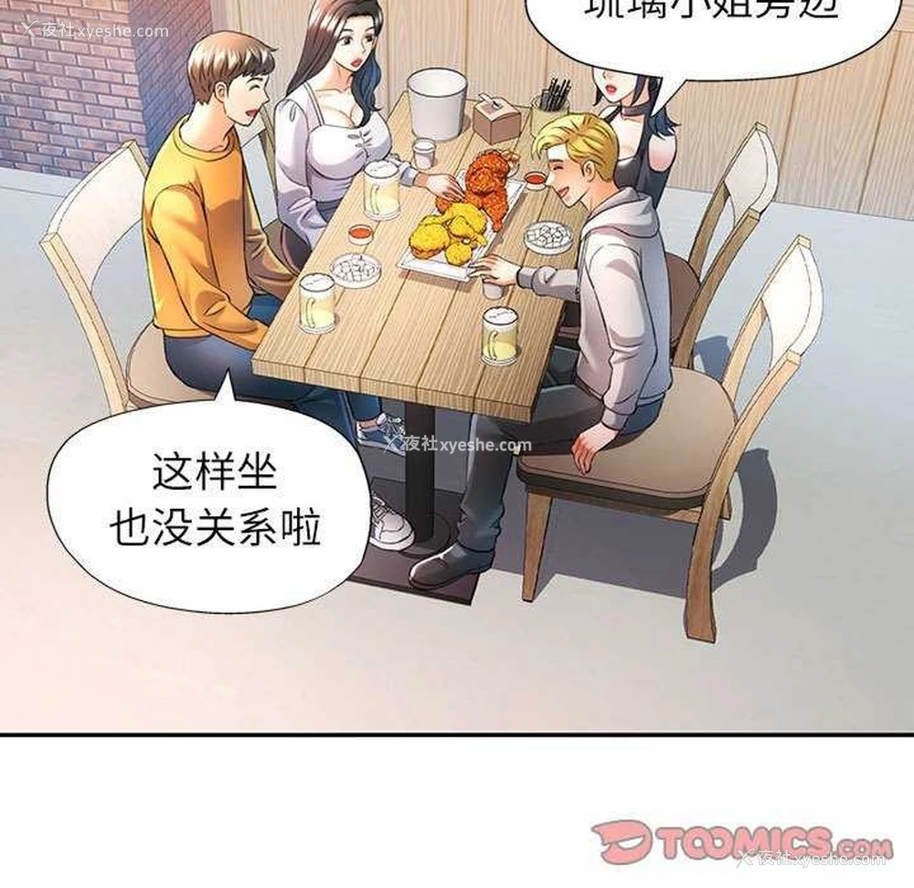 51P - 可以爱你吗