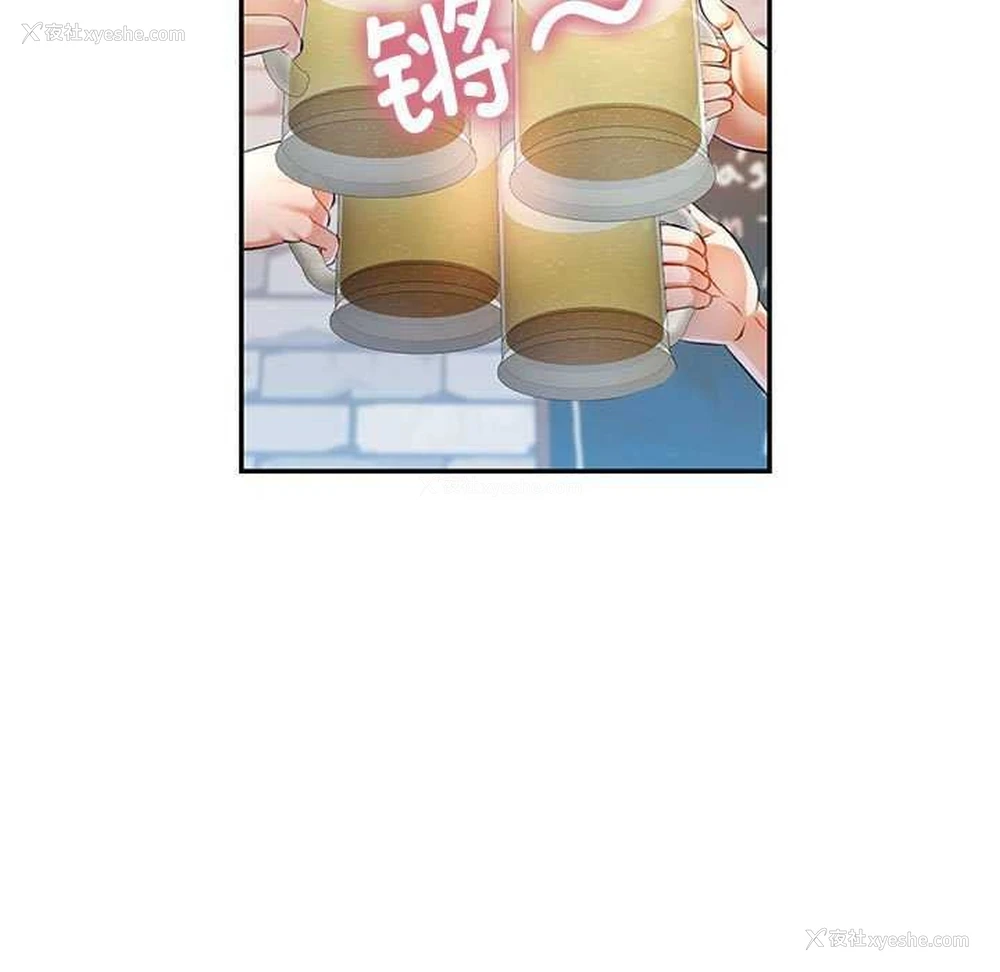 53P - 可以爱你吗