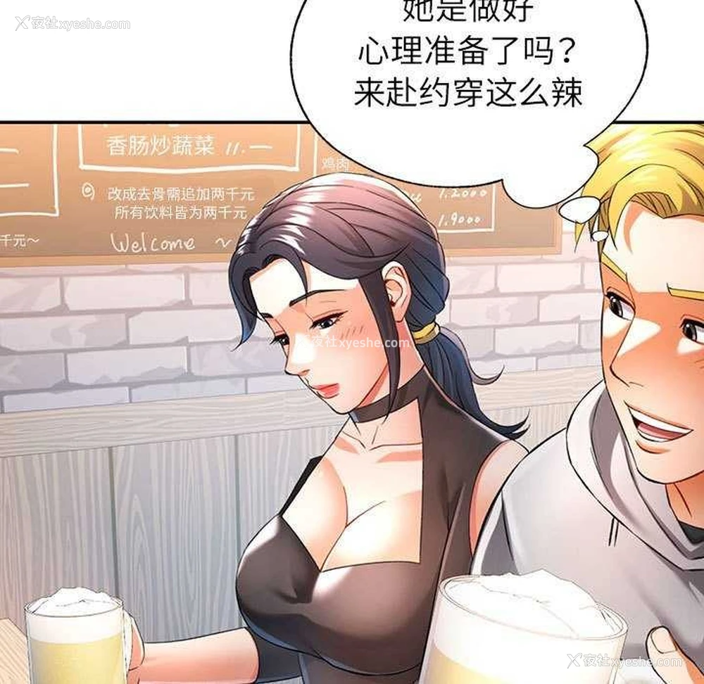 55P - 可以爱你吗