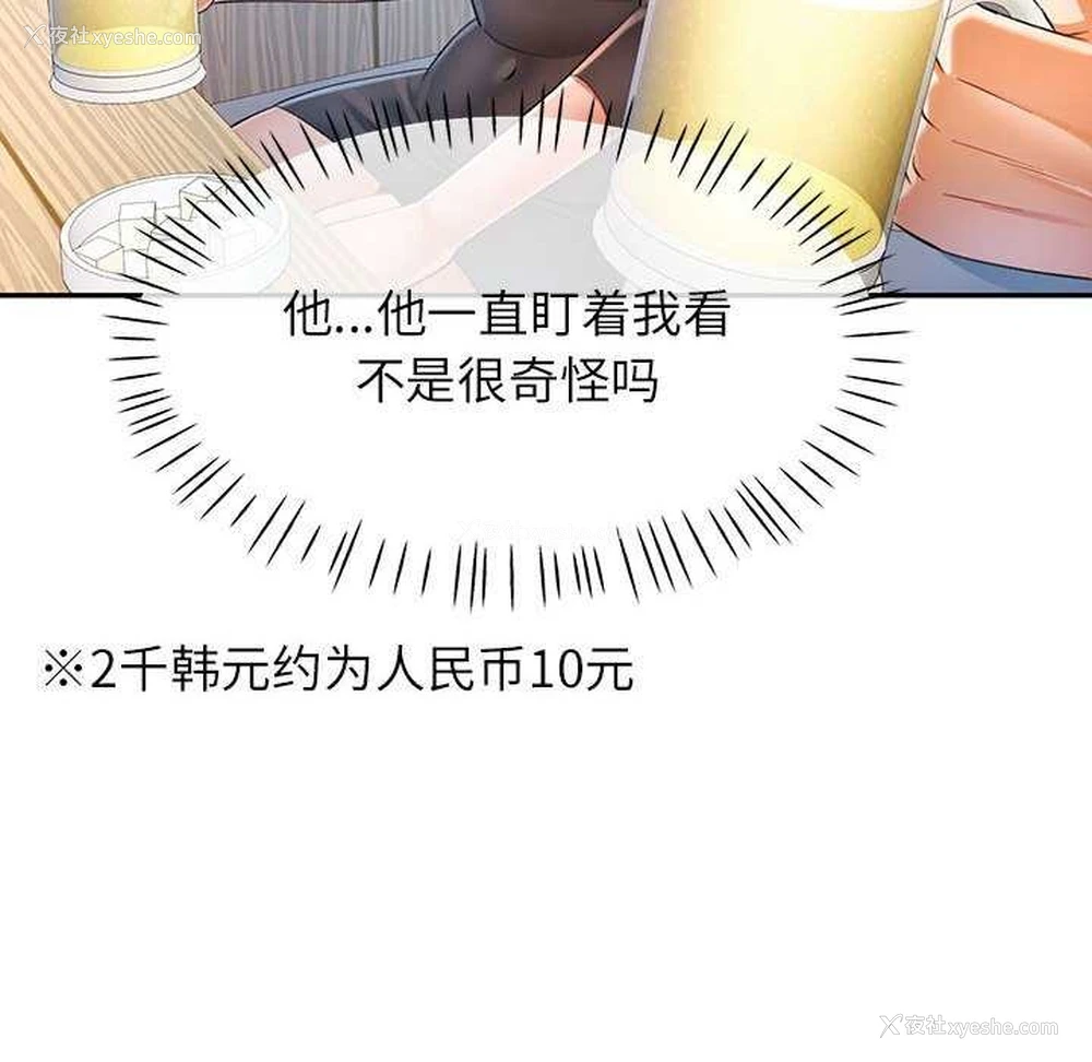 56P - 可以爱你吗