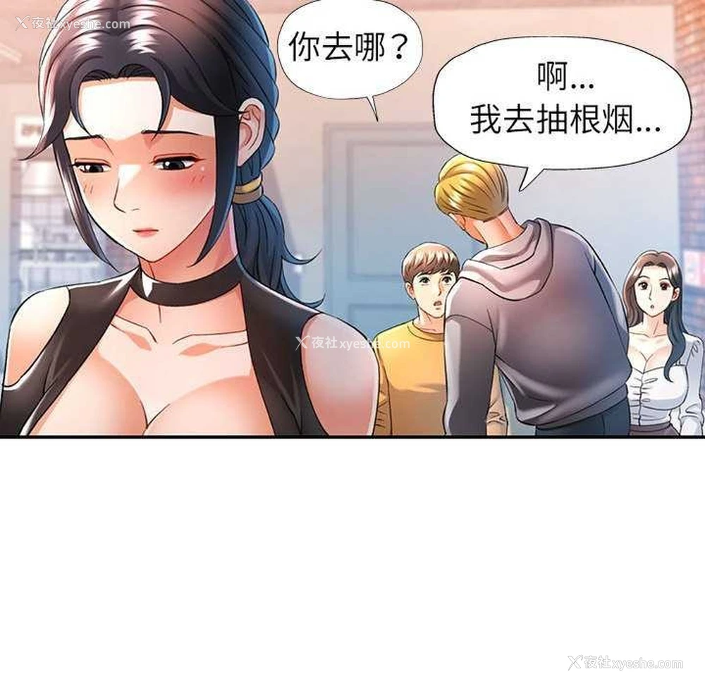 59P - 可以爱你吗