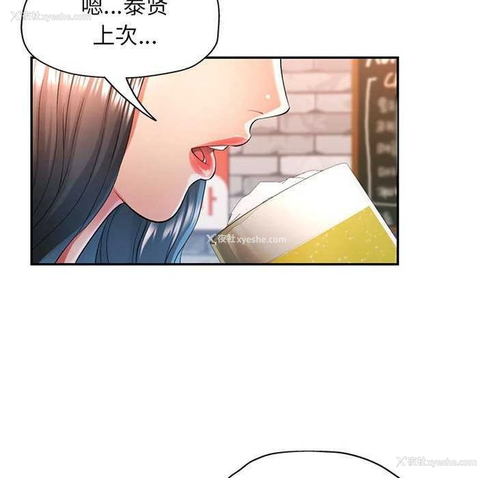61P - 可以爱你吗