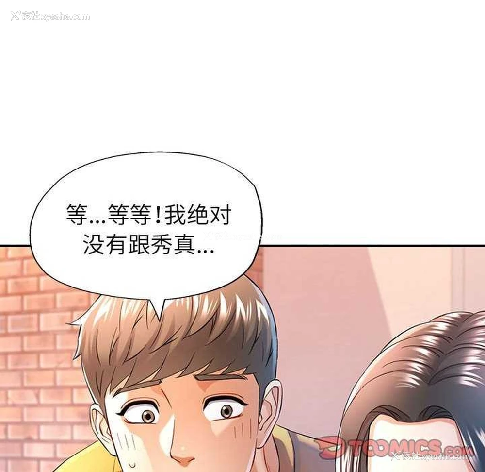 63P - 可以爱你吗