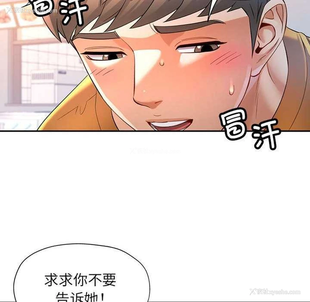 67P - 可以爱你吗