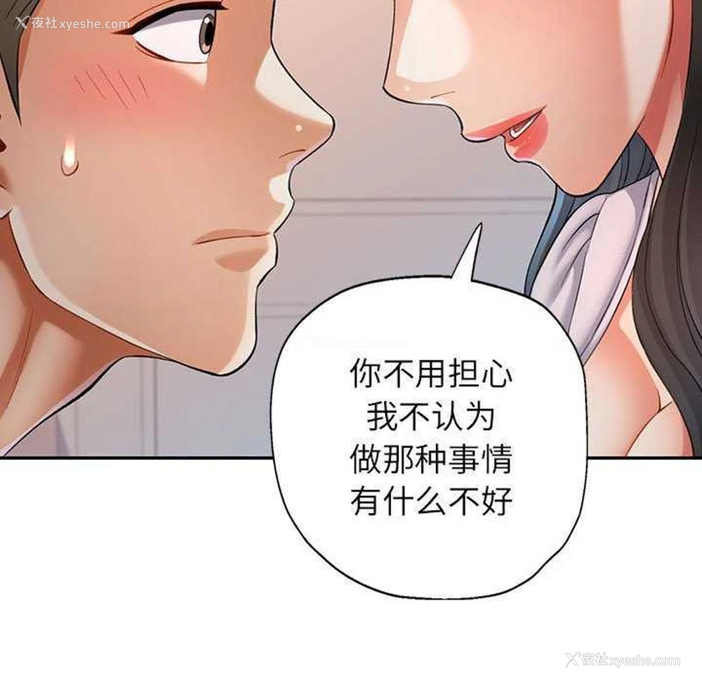 72P - 可以爱你吗