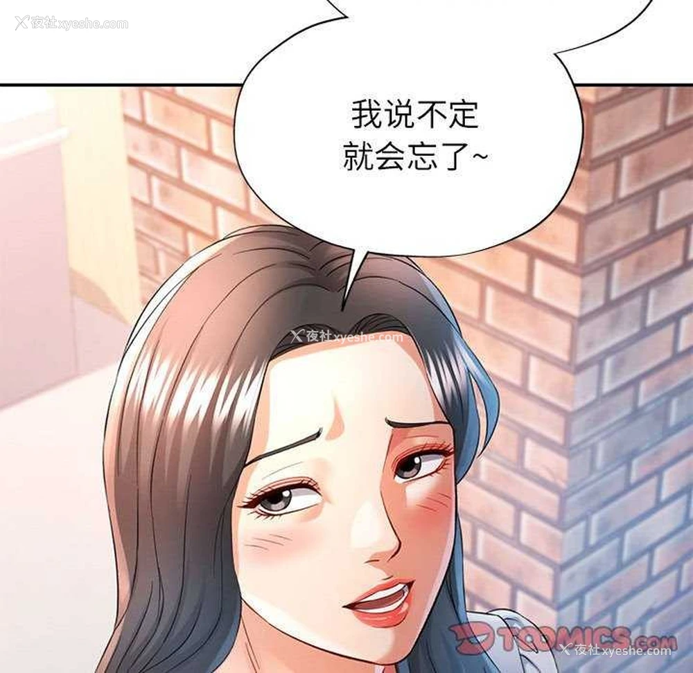 75P - 可以爱你吗