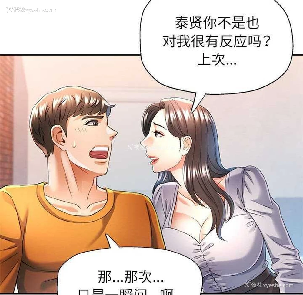 79P - 可以爱你吗