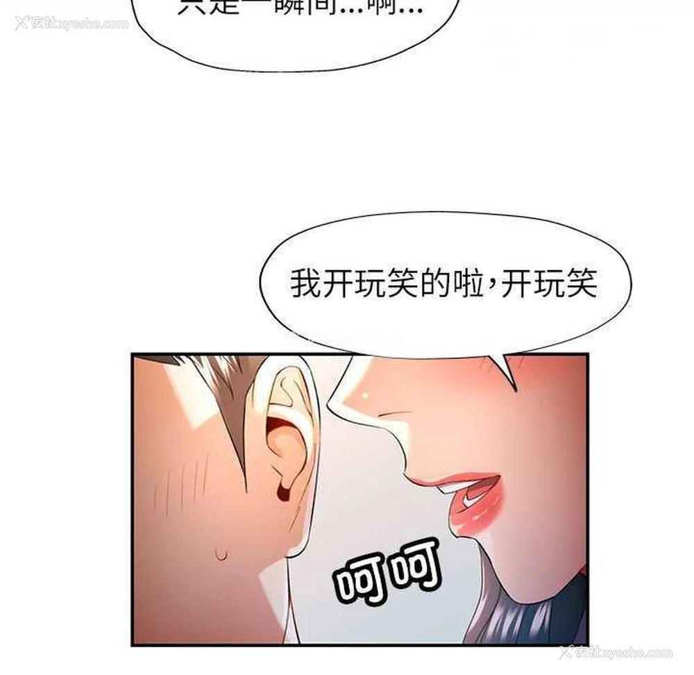 80P - 可以爱你吗